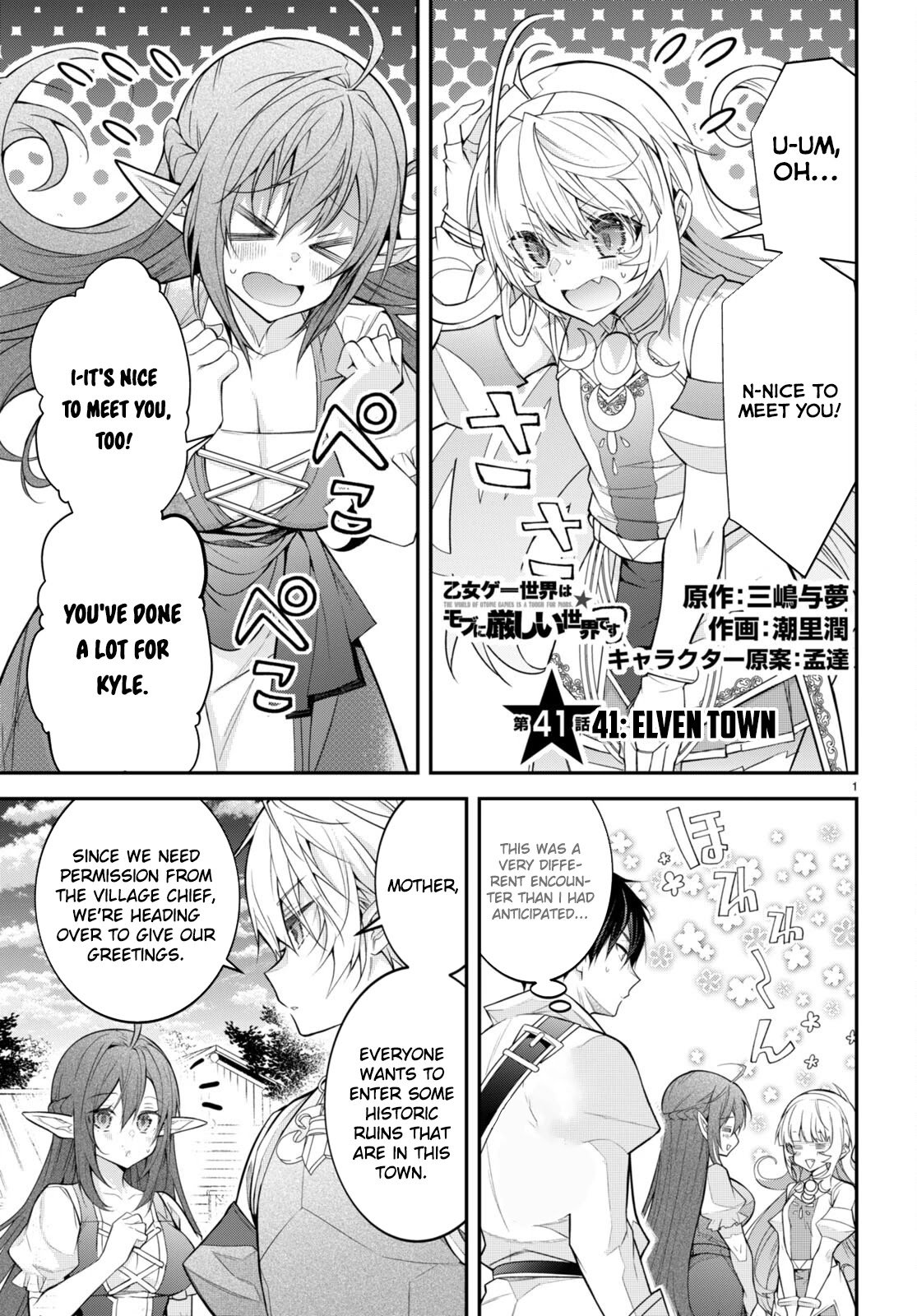 Trapped in a Dating Sim, Chapter 41 image 01
